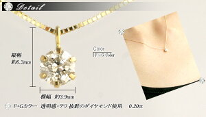 デザイン・地金が選べる天然ダイヤモンドペンダントネックレス0.2ct【無色透明F・Gカラー】【品質保証書付】ダイヤモンド【輝き厳選保証】【即日発送可】一粒ダイヤネックレスダイヤモンドネックレスデザイン等によって金額が異なります。