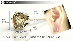 プラチナ900天然ダイヤモンドピアス0.15ct【LightBrownカラー】【6本爪タイプ】【品質保証書付】ダイヤモンド【輝き厳選保証】【即日発送可】ダイヤ一粒片耳