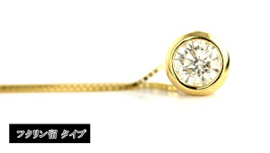 デザイン・地金が選べる天然ダイヤモンドペンダントネックレス0.25ct【無色透明F・Gカラー】【品質保証書付】ダイヤモンド【輝き厳選保証】【即日発送可】一粒ダイヤネックレスダイヤモンドネックレスデザイン等によって金額が異なります。