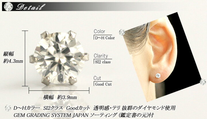 楽天市場】別格 PT ダイヤモンドピアス 0.2ct 片耳用 D ～ Gカラー SI2  