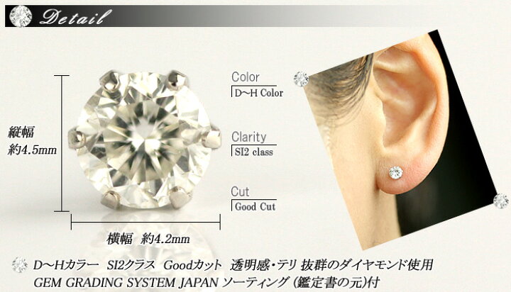 楽天市場】別格 PT ダイヤモンドピアス 0.25ct 片耳用 D ～ Gカラー  