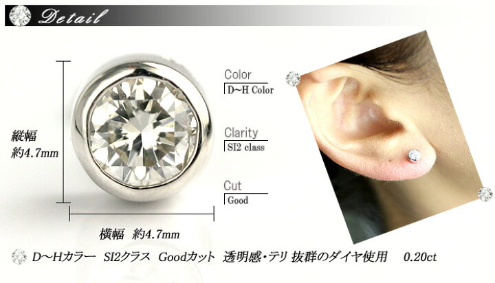 楽天市場】別格 PT ダイヤモンドピアス 0.2ct 片耳用 D ～ Gカラー SI2  