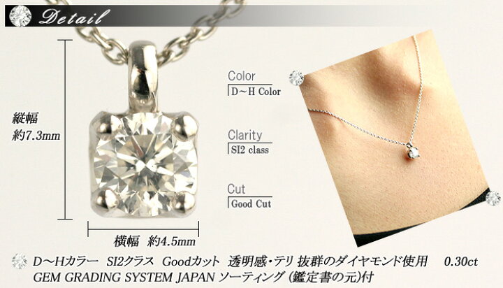 楽天市場】デザインが選べる【別格のダイヤネックレス】0.3ct【Fカラー 
