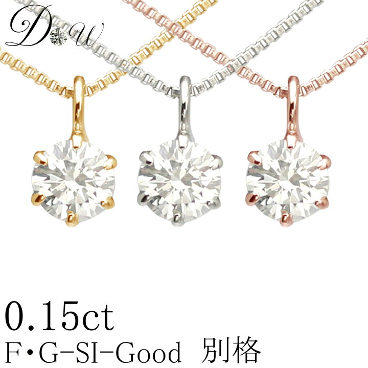 楽天市場】別格 ダイヤ PT ダイヤモンド ネックレス D ～ Gカラー SI2  