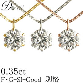 楽天市場】PT プラチナ ダイヤモンド ネックレス 0.35ct D～Gカラー 