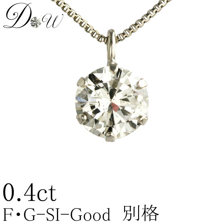 楽天市場】別格 ダイヤ PT ダイヤモンド ネックレス D ～ Gカラー SI2 