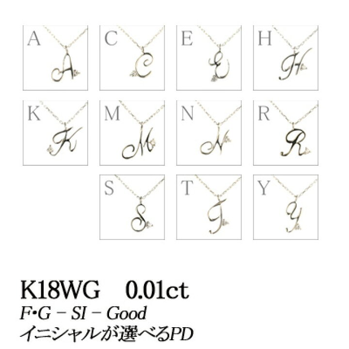 楽天市場】イニシャル・デザインが選べる K18WG ホワイトゴールド 天然 