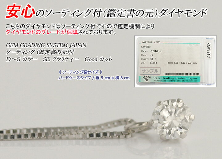 楽天市場】別格 ダイヤ PT ダイヤモンド ネックレス D ～ Gカラー SI2 