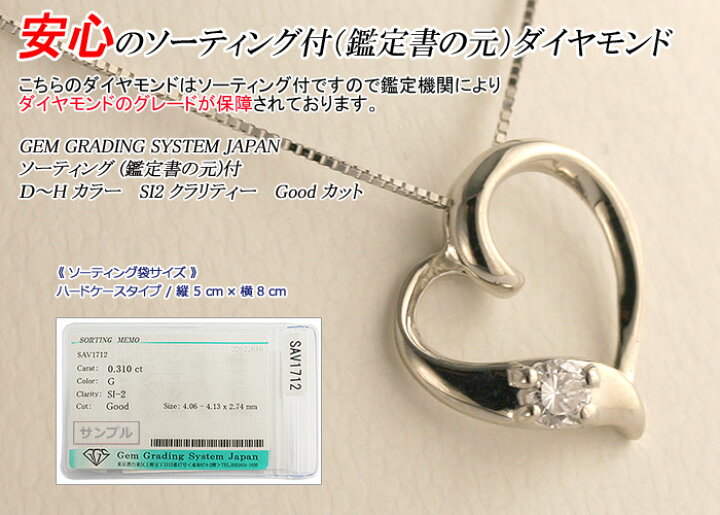 楽天市場】素材が選べる【別格のダイヤネックレス】0.1ct【D～Hカラー 