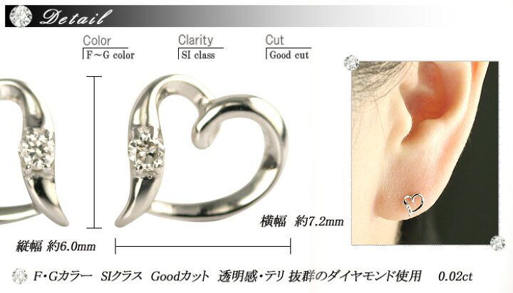 楽天市場】別格 ダイヤ PT オープンハートダイヤモンド ピアス 0.02ct 