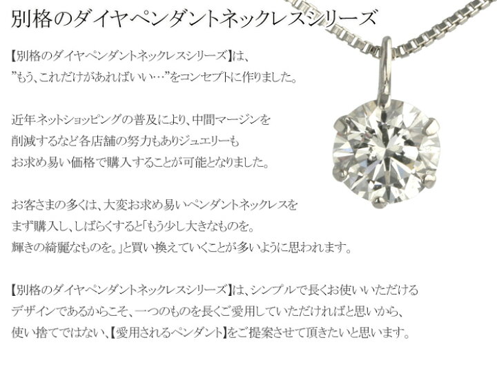 楽天市場】PTダイヤモンド・ペンダントネックレス 0.60ct【品質保証  