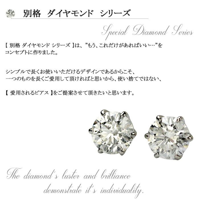 楽天市場】別格 ダイヤ PT ダイヤモンド ピアス 0.4ct (トータル2石 