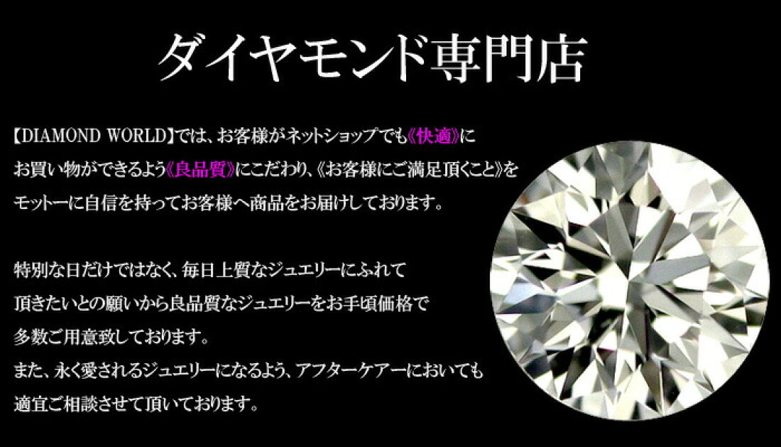 楽天市場 | ダイヤモンドワールド - 2011・2013・2015 楽天ジュエリー  