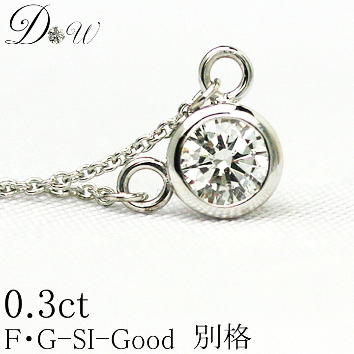 楽天市場】別格 ダイヤ 両引き ダイヤモンド ペンダント ネックレス D  