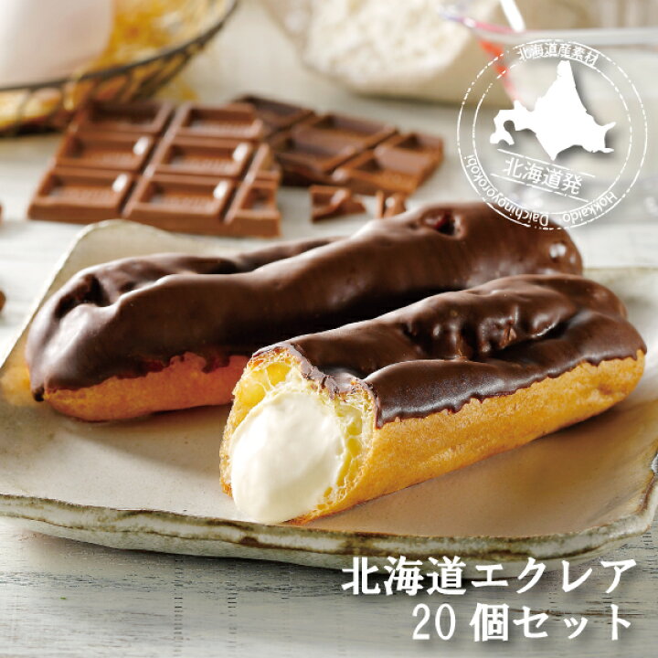 最大85 Offクーポン 道産卵のこだまエクレア 約170g 12個入 冷凍食品 えくれあ デザート 洋菓子 おやつ Tamfi Com