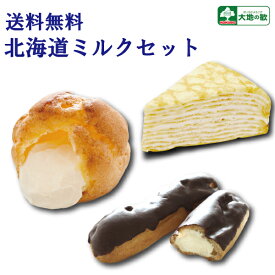 楽天市場 北海道 スイーツの通販