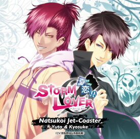 ＼再値下げ／【60%オフ】【セール】【CD】STORM LOVER 夏恋!『Natsukoi Jet-Coaster』-Yuto＆Kyosuke-