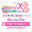 【早期予約特典付】VitaminXいくぜっ！無敵（ミラクル）★デスティネーションイベントBlu-ray