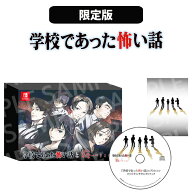 ※予約商品※【Nintendo Switch】学校であった怖い話と晦-つきこもり 限定版『学校であった怖い話』エデ…