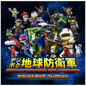 【CD】デジボク地球防衛軍 EARTH DEFENSE FORCE WORLD BROTHERS　サウンドトラック コレクション【D3P WEB SHOP限定特典】