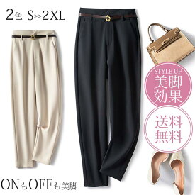 テーパードパンツ レディース 秋 センタープレス 通勤 美脚シルエット 9分丈 スリムフィット 韓国 美脚 OL 黒 ベージュ秋冬 S-2XL