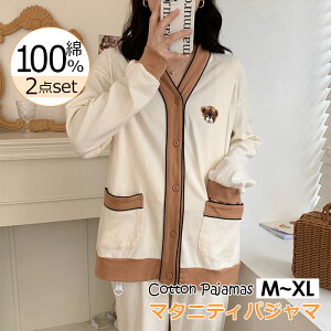 パジャマ 長袖 綿 マタニティ パジャマ 前開き vネック 授乳 ルームウエア上下セット 無地 秋冬 ポケット横開きタイプ パジャマ 母 プレゼント 退院 秋 冬 シンプル 出産準備 入院 マタニティ