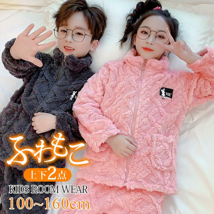 楽天市場】パジャマ 女の子 パジャマ 大きいサイズ 男の子 部屋着 上下セット ジップアップ 長袖 立襟 ルームウエア セットアップ もこふわ パジャマ  あったか 140 150 160 秋冬 フランネル生地 ふわふわ 保温 冬に対応 冬物 ピンク グレー 110-160 : アドム ショップ