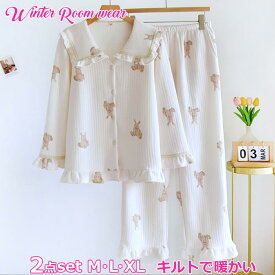 パジャマ レディース 綿 冬 ナイトウエア ルームウエア 暖かい キルトパジャマ ニットキルト 部屋着 セットアップ 女性用 可愛い 長袖 冬向き 前開き 厚手敬老の日新年の祝い レディースファッション ゆったり 防風防寒 MLXL