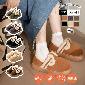 ミネトンカ モカシン ボア レディース 軽量 軽い ペタンコ ミネトンカ ブーツ 冬 靴 minnetonka フラットシューズ 冬 ミネトンカ ムートンシューズ ショート丈 タッセルブーツ 裏起毛 ボアブーツ 暖かい 歩きやすい ぺたんこ靴 韓国 6色