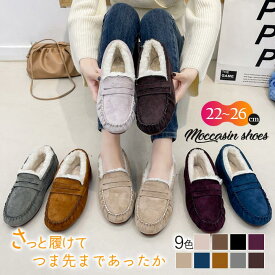 【300円クーポンで2980円お得】ミネトンカ モカシン ボア レディース ミネトンカ ブーツ 冬 靴 minnetonka ミネトンカ ムートンシューズ ショート丈 フラット冬 タッセルブーツ 裏起毛 暖かい 歩きやすい ぺたんこ靴 韓国 ビジネス ゆっとり 大きいサイズ 9色 35-40