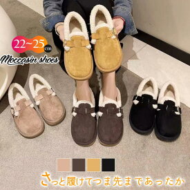 ミネトンカ モカシン ボア レディース ミネトンカ ブーツ ムートンブーツ冬 靴 minnetonka ミネトンカ ムートンシューズ ショート丈 フラット冬 タッセルブーツ 裏起毛 暖かい 歩きやすい ぺたんこ靴 韓国 ビジネス ゆっとり 大きいサイズ 4色 36-41