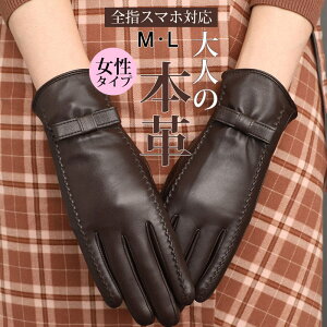 手袋レディース 暖かい 本革 タッチパネル対応 レザーグローブ かわいいカシミア彼女 秋冬 フォン手袋スマホ対応あったか 革手袋 裏地付き 防寒 ビジネス 自転車 バイク 運転 フルフィンガ