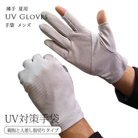 楽天市場 手袋 メンズ 夏用の通販