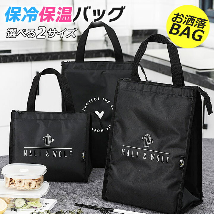 楽天市場 保冷バッグ 保冷 保温 弁当バッグ ランチバッグ トートバッグ 保冷バッグ クーラーバッグ 小さめ お弁当バッグ 保冷バッグ 保温バッグ アウトドア 通勤 通学 ミニバッグ メンズ レディース 春夏 秋冬 おしゃれ ブラック アドム ショップ
