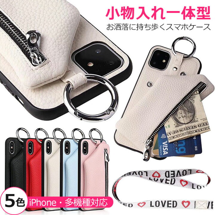 楽天市場 スマホケース ショルダー 小銭 携帯カバー ショルダー マホ ポケット スマホポーチ 携帯 ケース Iphone 肩掛け 全機種 Iphone Se 携帯カバー 手帳型 全機種 Iphonexr Iphone 8 Iphone 12 Iphone 11 Iphone 13 Iphone スマホ対応 Iphone Xs Maxpro