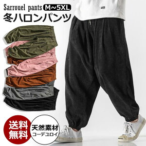 サルエルパンツ メンズの通販 価格比較 価格 Com