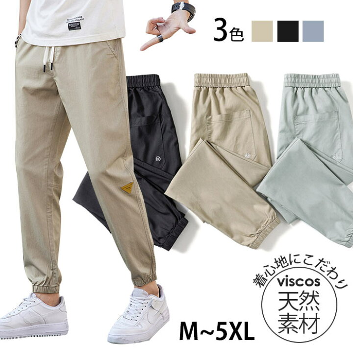 楽天市場 ワイドパンツ メンズ 定番人気 パンツ メンズ ジーパン メンズズボン 春夏 秋 ジーンズ ビンテージ カジュアルパンツ サエルパンツ 七分丈 カッコイイ イージーパンツ チノパンツ デニムパンツ ロールアップ 美脚 大きいサイズ対応 3色 7サイズ展開 アドム