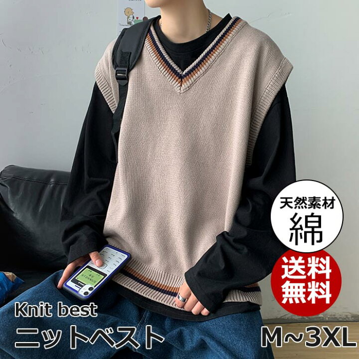 楽天市場 スーパーベスト メンズ 秋 ニットベスト 大きいサイズ トップス ベストジレ 秋冬 ノースリーブベスト ニット Vネック チルデンセーター カジュアル プルオーバートップス 韓国 トレーナー お洒落 学院風 大学生 ネイビー カーキ M 3xl アドム ショップ