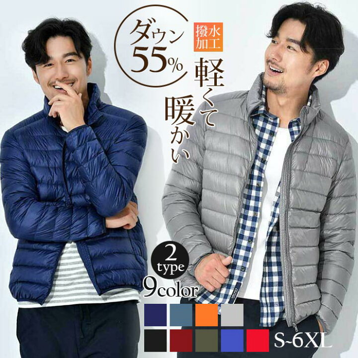 楽天市場 ダウンジャケット メンズ 大きいサイズ ダウンジャケット アウトレット 細身 カジュアルジャケットアウター 軽量 ダウン ビジネス 薄型 冬物 ふわふわ 立て襟 フードつく オシャレ 細身 秋冬 ダウン カラバリ 9色 S 6xl アドム ショップ 楽天市場 ダウンジャケット メンズ 大きいサイズ ダウンジャケット アウトレット 細身 カジュアルジャケットアウター 軽量 ダウン ビジネス 薄型 冬物 ふわふわ 立て襟 フードつく オシャレ 細身 秋冬 ダウン カラバリ 9色 S 6xl アドム ショップ