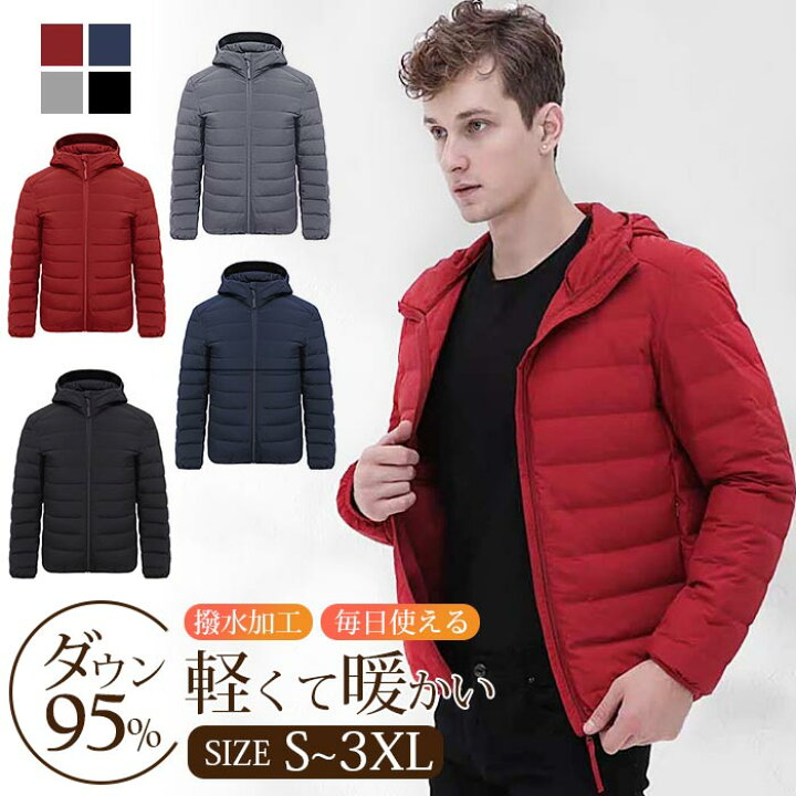 楽天市場 軽量 ダウンジャケット 大きいサイズ メンズ ダウンジャケット アウトレット 細身 カジュアルジャケットアウター 軽量 ダウン ビジネス 薄型 冬物 ふわふわ 立て襟 フード付き オシャレ 細身 秋冬 ダウン95 4色 S 3xl アドム ショップ 楽天市場 軽量 ダウンジャケット 大きいサイズ メンズ ダウンジャケット アウトレット 細身 カジュアルジャケットアウター 軽量 ダウン ビジネス 薄型 冬物 ふわふわ 立て襟 フード付き オシャレ 細身 秋冬 ダウン95 4色 S 3xl アドム ショップ
