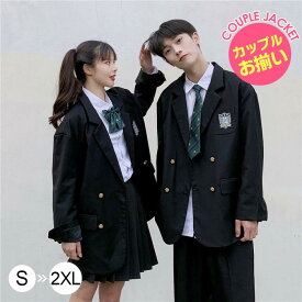 【500円OFFマラソン期間】韓国 制服 学院風 JK制服 テーラードジャケット ペア 制服 男女兼用 学生服 カップル お揃い スーツトップス ジャケット アウター 無地 春 秋 ブルゾンジャンパー\ 韓国 ダブルボタン\クラス服 団体服 ポリエステル 黒/black S-5XL 送料無料