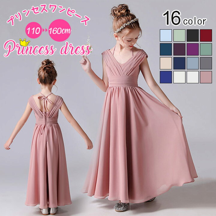 楽天市場】ピアノ発表会 ドレス 中学生 150cm ドレス ワンピース  