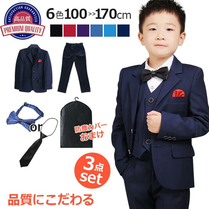 楽天市場 激安 子供 スーツ 男の子 フォーマル キッズ スーツ 入学式 男の子 スーツ おしゃれ フォーマル 秋冬 スリムスーツ 子ども スーツ タキシードスーツセットアップ 3点セット ピアノ シワ防止加工 高品質 無地 発表会 七五三 結婚式 入園式 卒園式 入学式 楽天市場 激安 子供 スーツ 男の子 フォーマル キッズ スーツ 入学式 男の子 スーツ おしゃれ フォーマル 秋冬 スリムスーツ 子ども スーツ タキシードスーツセットアップ 3点セット ピアノ シワ防止加工 高品質 無地 発表会 七五三 結婚式 入園式 卒園式 入学式