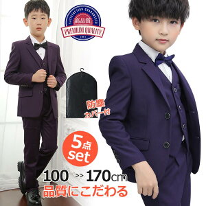 キッズフォーマル 男の子 スーツ 140 ピアノ発表会 子どもの人気商品 通販 価格比較 価格 Com