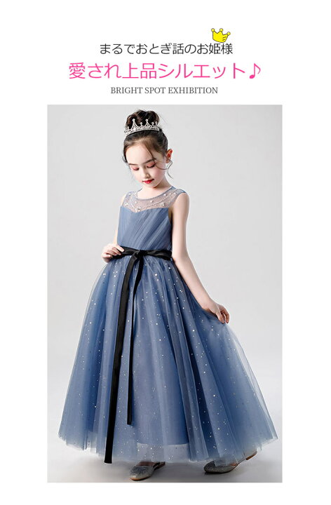 楽天市場 クーポン利用で5980円お得 子供 ドレス ブルー ピアノ発表会 ドレス 中学生 140 150 子ども ドレス ピアノ発表会 ドレス 結婚式こども ドレス ピアノ 発表会 ドレスワンピース ロング丈 中学生 プリンセスキッズ 令嬢テイストのアンティークレース キラキラ 楽天市場 クーポン利用で5980円お得 子供 ドレス ブルー ピアノ発表会 ドレス 中学生 140 150 子ども ドレス ピアノ発表会 ドレス 結婚式こども ドレス ピアノ 発表会 ドレスワンピース ロング丈 中学生 プリンセスキッズ 令嬢テイストのアンティークレース キラキラ