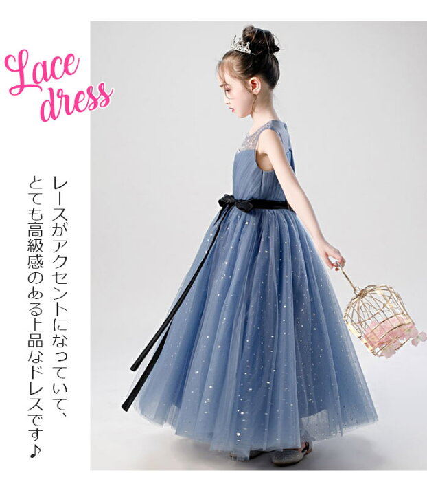 楽天市場 クーポン利用で5980円お得 子供 ドレス 子供 ピアノ 発表会 子供 ドレス 結婚式 ピアノ発表会 ドレス 中学生 結婚式こども ドレス ピアノ 発表会 中学生 高校生 ドレスワンピース ロング丈 プリンセスキッズ 令嬢テイストのアンティークレース キラキラ 100 楽天市場 クーポン利用で5980円お得 子供 ドレス 子供 ピアノ 発表会 子供 ドレス 結婚式 ピアノ発表会 ドレス 中学生 結婚式こども ドレス ピアノ 発表会 中学生 高校生 ドレスワンピース ロング丈 プリンセスキッズ 令嬢テイストのアンティークレース キラキラ 100