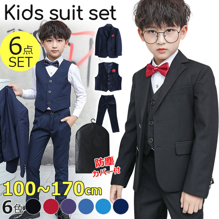 楽天市場 男の子 子供スーツ 七五三 スーツ ３歳 110cm 子供 キッズ フォーマル こども 子供スーツ 6点セット キッズ フォーマル スーツ 七五三 入学式 卒園式 無地 高品質 防シワ加工 春 秋 冬 男児 小学校 小学生 七五三 卒園式 発表会 結婚式 子供服