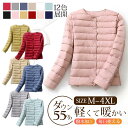 ダウンジャケット レディース ショート丈 ダウンジャケット 40代 大きいサイズ 3xl ライトダウン 軽い uネック シンプル ナチュラル 薄型 プレミア 軽量 ダウン オシャレ OL 通勤 12色 M-4XL