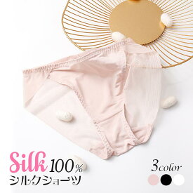 レディース パンツ 下着 シルク100％ silk 絹 シルクショーツ 天然 シルク パンティー 敏感肌 低刺激 レースショーツ 肌荒れ防止 吸湿 放湿性 はき心地 汗取り 防臭 極上な肌触り 女性下着 婦人 30代 40代 50代 60代 快適 母の日 敬老の日 誕生日 贈り物 3色展開 S/M/L