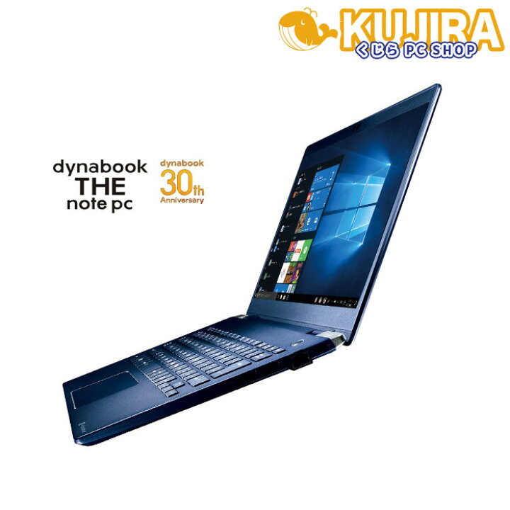 楽天市場】【中古】Toshiba Dynabook G83/M 第8世代 Core i5 8250U 1.6 